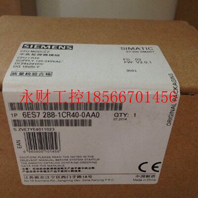 议价6ES7288-1CR40-0AA0 SMARTS7-200 CPU CR40, 6ES7 288-1CR4￥