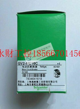 议价全新原装正品施耐德TeSys热磁式电动机断路器 GV2ME16C￥