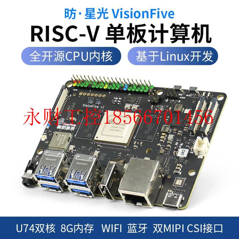 议价赛昉星光VisionFive RISC-V 芯片 Linux全开源开发板AI单板￥