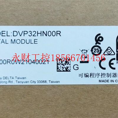 议价DVP32HN00R DVP32HN00T台达扩展模块￥