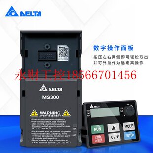议价VFD2A7MS43ANSAA台达变频器VFD ￥ MS300系列 三相460V0.75KW