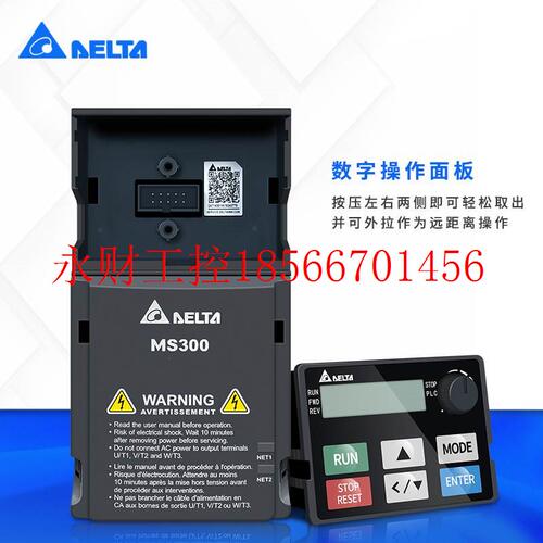议价VFD2A7MS43ANSAA台达变频器VFD-MS300系列 三相460V0.75KW ￥