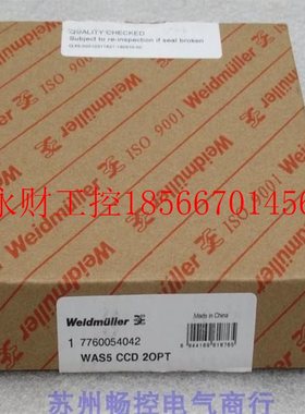 议价魏德米勒Weidmuller信号隔离器 WAS5 CCD 2OPT7760054042￥