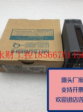 议价正品三菱Q系列PLC定位模块QD75M2新未使用带包装有轻微划痕￥