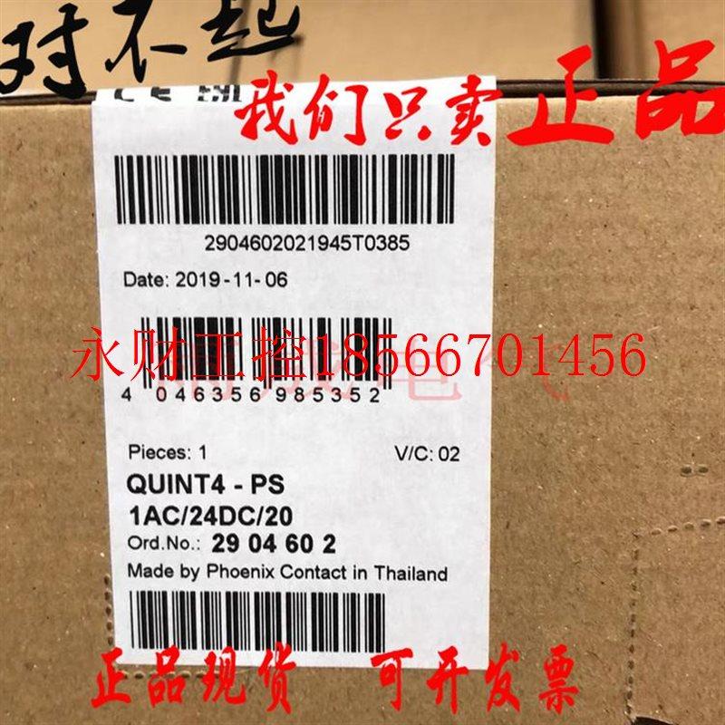 议价QUINT4-PS/1AC/24DC/20 菲尼克斯电源phoenix电源2904602￥