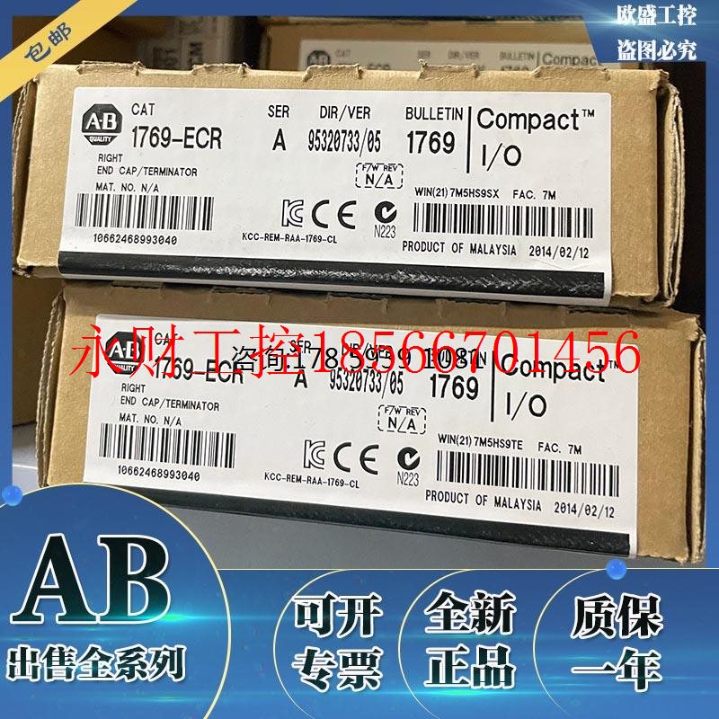 议价1769-ECR电源模块AB控制器PLCab现货全新罗克韦尔端盖1769E¥
