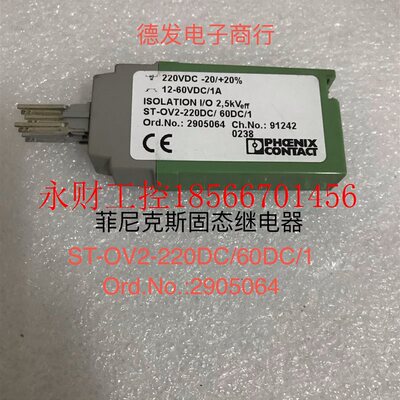 议价菲尼克斯固态继电器ST-OV2-220DC/60DC/1 Ord.No.:2905064￥