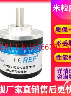 议价ZSP3806-003G-2000BZ1-5T 光电编码器 ￥