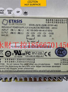 议价原装 亿泰兴ETASIS EFRP-462 460W电源 电源模块 现货￥