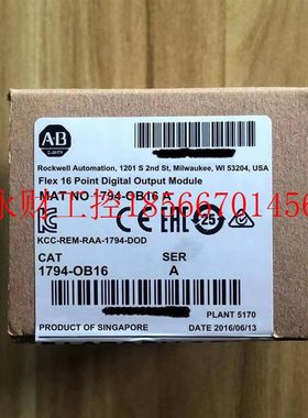 议价1794-OB16 美国AB罗克韦尔PLC模块包邮FlexLogix系列￥