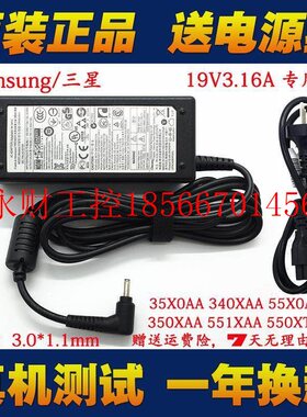 议价三星730U3E 740U3E 550XAA 551XAA电源适配器19V3.16A小￥