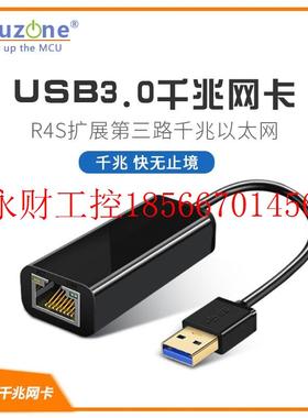 议价R4S软路由 CM4 USB3.0扩展千兆以太网线 实现两路LAN口￥