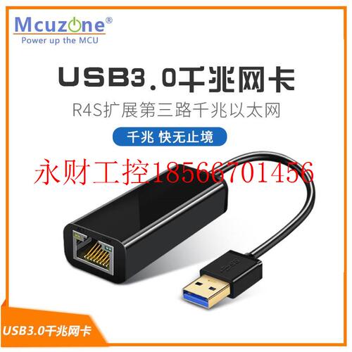 议价R4S软路由 CM4 USB3.0扩展千兆以太网线 实现两路LAN口￥