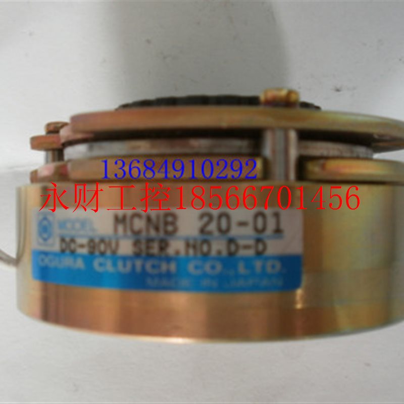 议价原装正品日本小仓OGURA CLUTCH离合器 MCNB 20-01 DC-90V￥