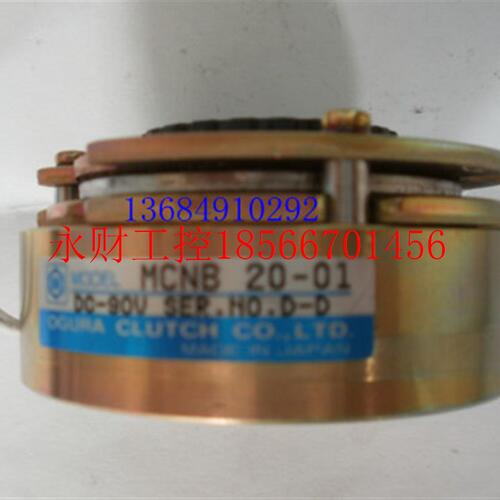 议价原装正品日本小仓OGURA CLUTCH离合器 MCNB 20-01 DC-90V￥