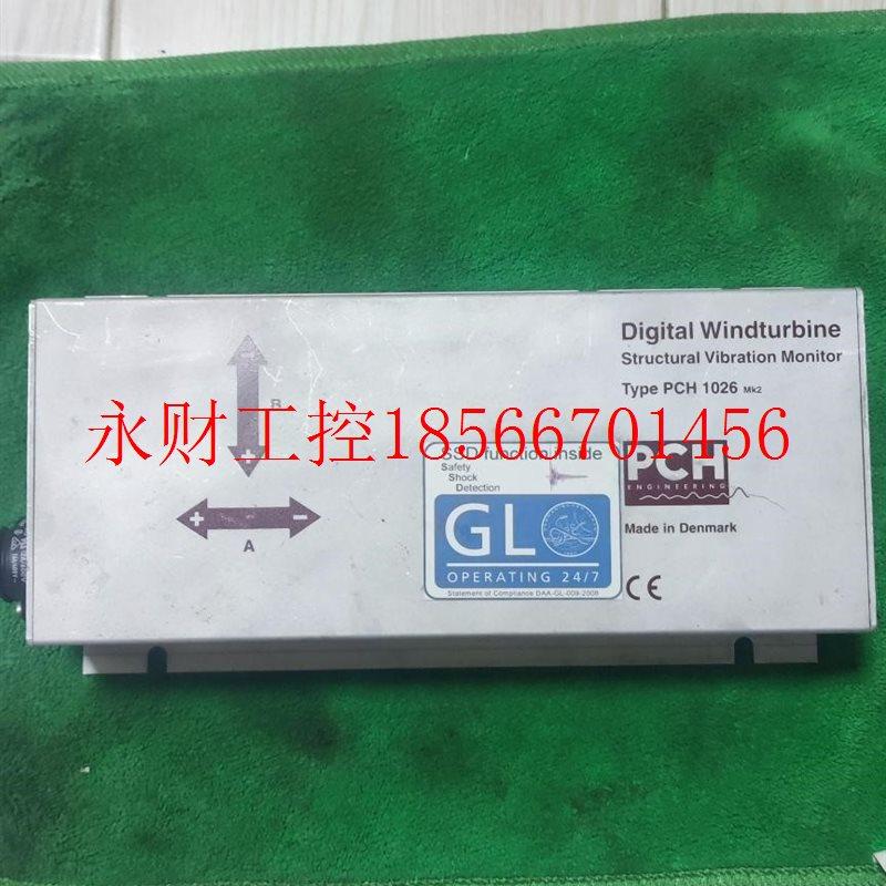 议价丹麦PCH1026 MK2数字机械式振动监测模块,商品￥