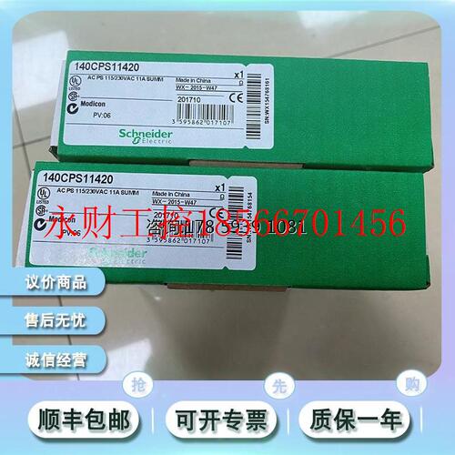 议价140CPS11420  Modicon Quantum  - 115 V/230 V 交流 - 电￥