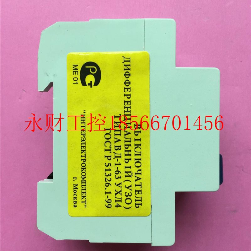 议价BA1-63议 漏电保护低压A断路器开关2P25 0BA1-63.03A=30mA￥