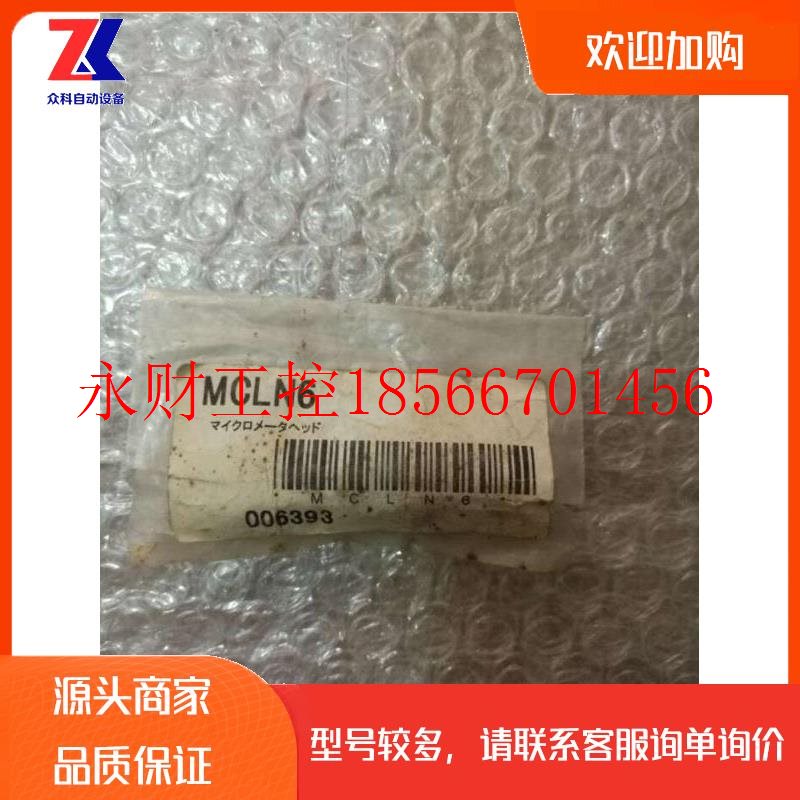 议价原装正品全新日本不二精密 滑台维护零件 千分尺旋钮 MCLN6￥