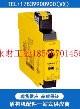 议价SICK安全控制器FX3-CPU130002 1043784 盾构机配件￥