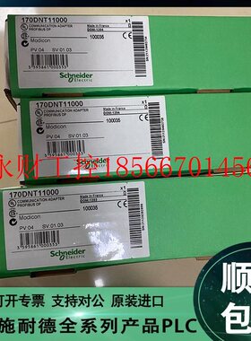 议价Schneider施耐德 170ENT11002C 170FNT11000 170FNT11001￥