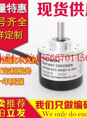 议价ZSP3806-003G-2000BZ3-05L编码器2500-1200-1500-1000-360-￥