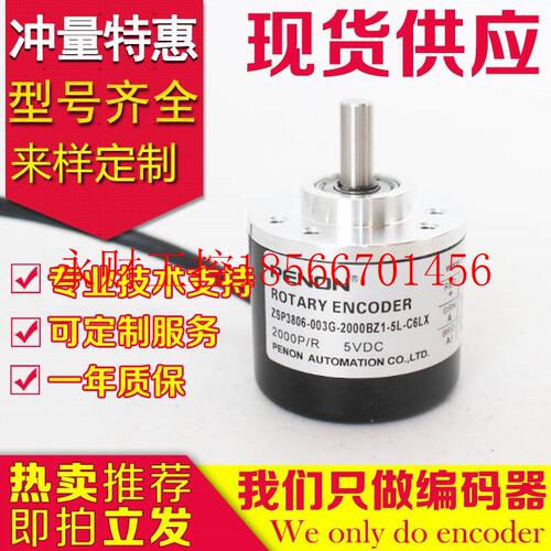 议价ZSP3806-003G-2000BZ3-05L编码器2500-1200-1500-1000-360-￥