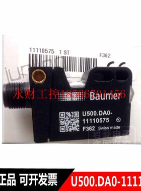 议价Baumer宝盟光电传感器 U500.DA0-11110575光电开关 全新原￥