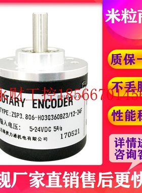 议价ZSP3.806-H03G360BZ3/12-24F  光电编码器￥