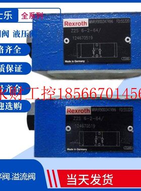 议价REXROTH液压Z2FS10-5-5X/S2 Z2FS10-5-5X/S030力士乐叠加式￥