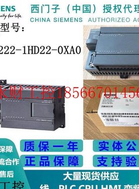 议价6ES72221HD220XA0 S7-200CN EM222 CPU模块6ES7222-1HD22-0￥