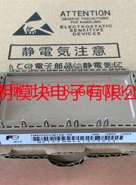 议价7MBR50VW120-51 7MBR35VW-120-51 全新原装正品包好￥