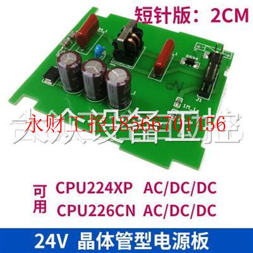 议价国产替换西门子plc s7-200电源板 cpu224 cpu226的电源板 ￥