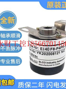 议价原装宜科旋转编码器EI40F8-P6TAR-4096 5000 600 2000 ￥