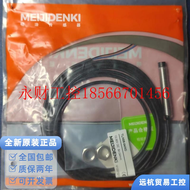 议价全新原装正品接近开关TYF08-03NO-E1  TYF08-03PC  TYF08-0￥