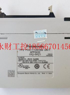 议价拆机 松下 FP2-PP21 AFP2432 实物拍摄 包好￥