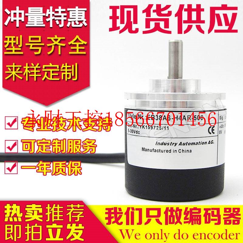 议价EB38A6-H4AR-1024(L)编码器1500-1800-2048-360-600-500-20￥
