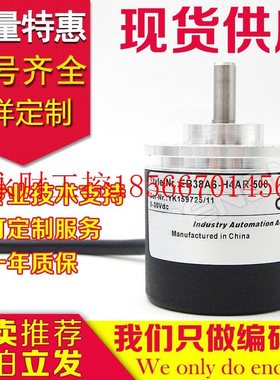议价EB38A6-H4AR-1024(L)编码器1500-1800-2048-360-600-500-20￥