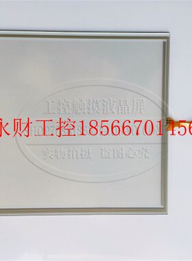 议价全新高质量 AST150C 触控屏 AST-150C080A AST-150C140A触￥