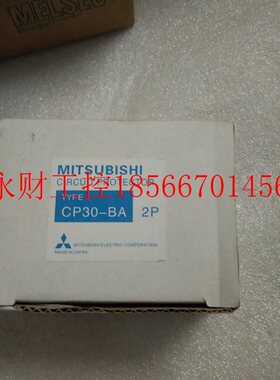 议价全新原装三菱CP30-BA 2P 10A断路器CP30-BA2P10A空气开关￥