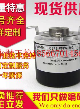 议价热销EB38F8-P6PR-300编码器200-500-600-1000-1024-2500-20￥