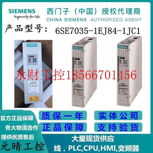 议价西门子变频器6SE7035-1EJ84-1JC1 315kw/280KW驱动板触发板￥
