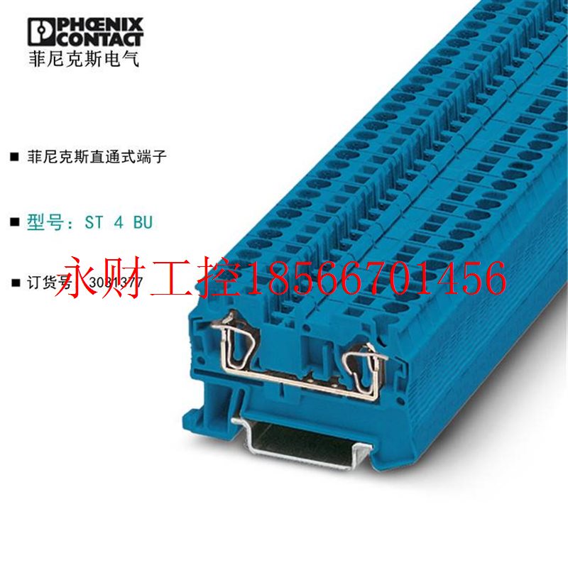 议价菲尼克斯接线端子ST 4 BU-3031377蓝色弹簧式连接器4平方￥