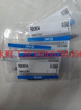 议价日本全新原装正品SMC缓冲器 RB0604 RBQ2007 RBQC2007 现货￥