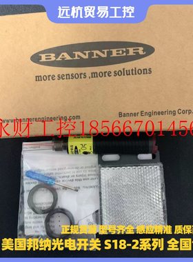 议价美国邦纳光电开关S18-2VPDS-Q8 S18-2VPFF100-2M S18-2VPFF￥