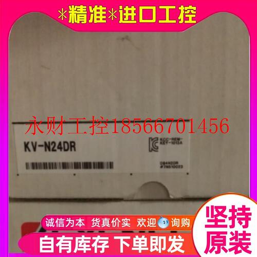 议价KEYENCE/基恩士 KV-N24DR  可编程控制器 基本单元￥