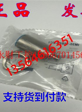 议价现货施克IM30-20BPS-NC1 IM30-40NPS-ZC1 IM30-22BPS-ZC1接￥