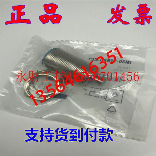 议价现货施克IM30-20BPS-NC1 IM30-40NPS-ZC1 IM30-22BPS-ZC1接￥