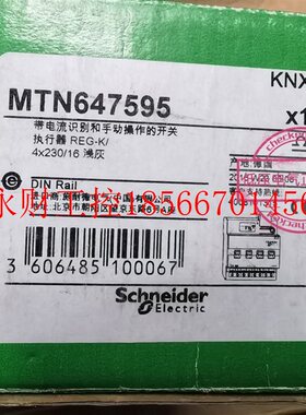 议价进口施耐德莫顿KNX MTN647895/8路16A开关模块REG-K/8*230/￥