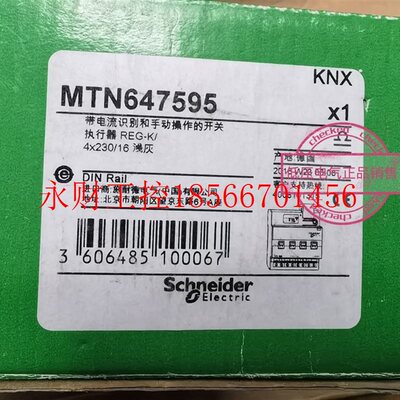 议价进口施耐德莫顿KNX MTN647895/8路16A开关模块REG-K/8*230/￥
